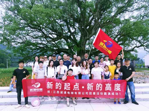 團建活動：增強企業(yè)文化